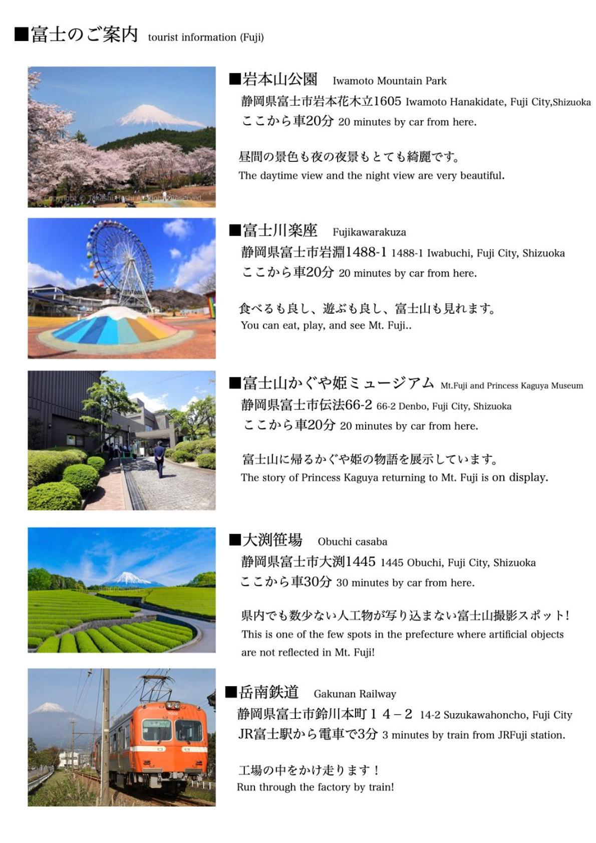 Guesthouse富士と碧 Fuji  Exterior foto